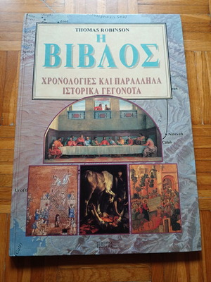 The Bible: Chronologies and Parallel Historical Events new