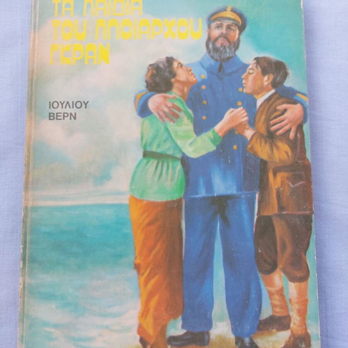 The Children of Captain Grant used, hardcover edition
