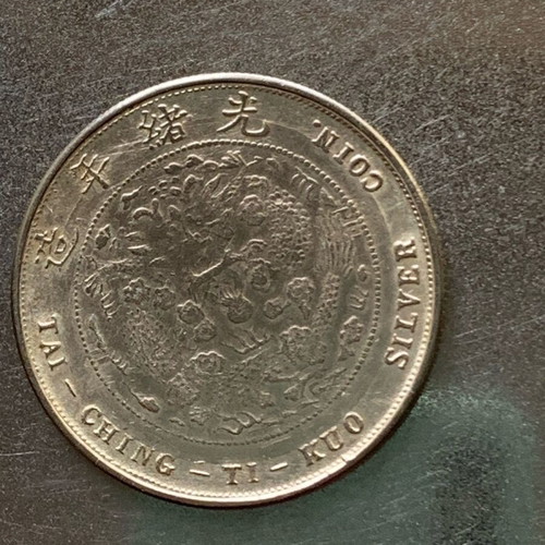 Copy rare silver coin China used, Qing Dynasty 1900