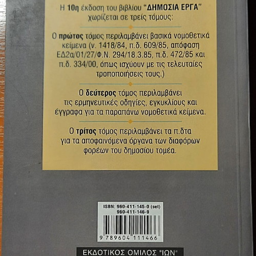 Public Works third volume used