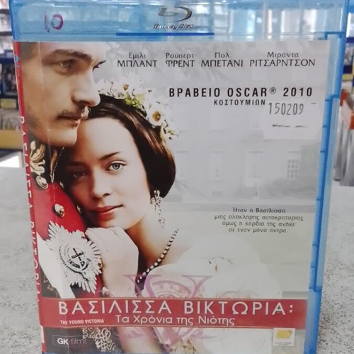 The Young Victoria Blu-Ray with Greek subtitles