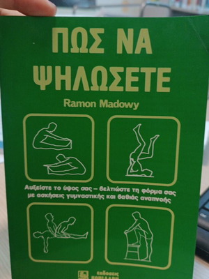 How to Grow Taller book like new, Ramon Madowy