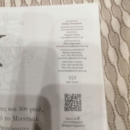 K Kathimerini Mundial 2026 special issue magazine, new