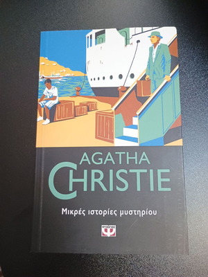Book Small Mystery Stories Agatha Christie like new