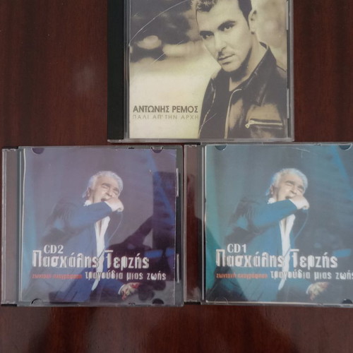 Remos Terzis CD pack used, laiko