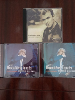 Remos Terzis CD pack used, laiko