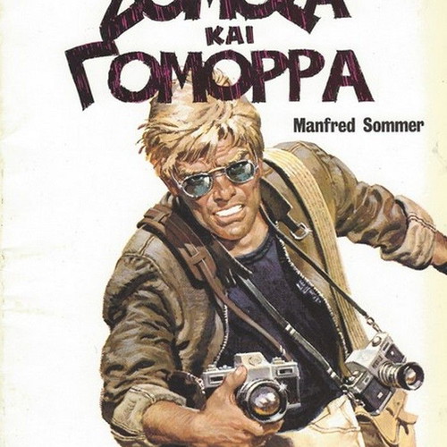 SOMOZA AND GOMORRA