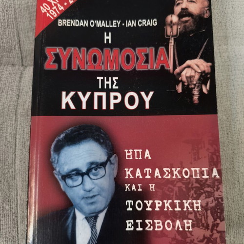 The Cyprus Conspiracy book used, CIA and Turkish invasion history