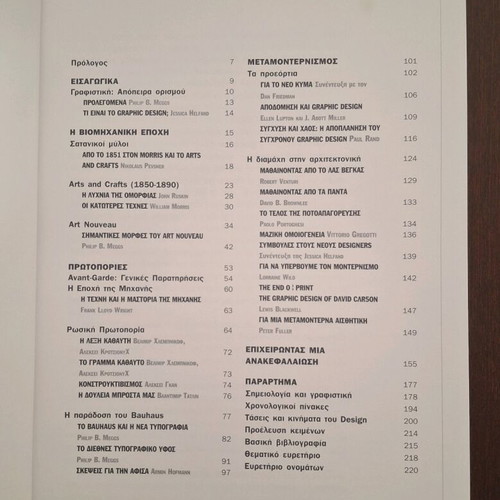 Introduction to the History and Theory of Graphic Design book like new