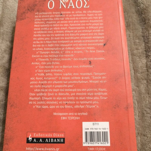 The Temple book like new