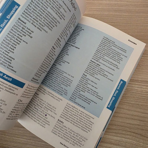 Time Out Istanbul City Travel Guide like new, Greek
