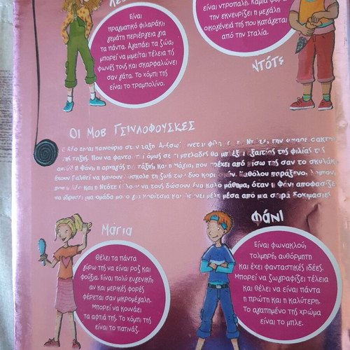 Children's book used The Purple Bubblegum Leo in Trouble