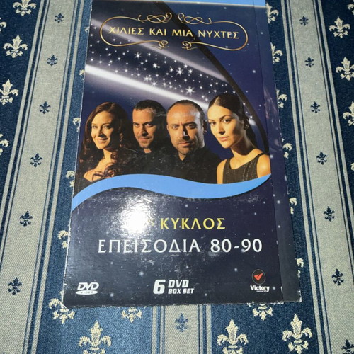 Thousand and One Nights 6 DVD set used, subtitled