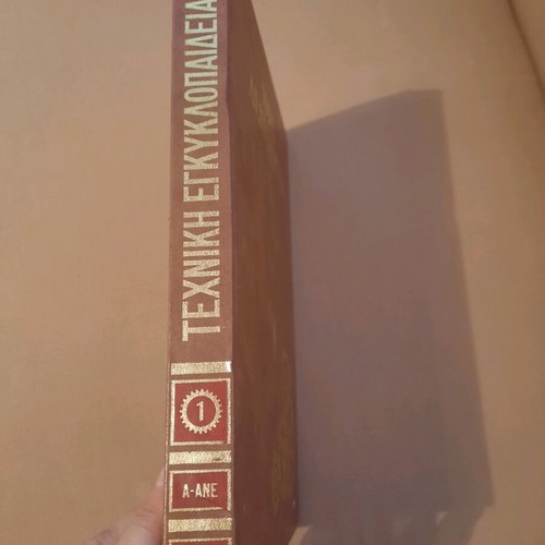 Technical Encyclopedia used, missing volume 4