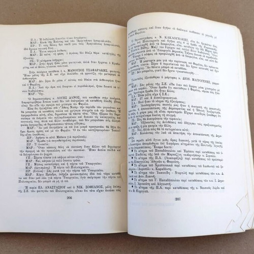 The Slaughter of Polytechnic Volume B The Trial used