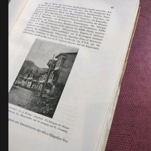 History and Folklore of Kotyaios used, 1st edition 1960