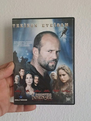 Στο όνομα του βασιλιά: Μια ιστορία του Dungeon Siege DVD