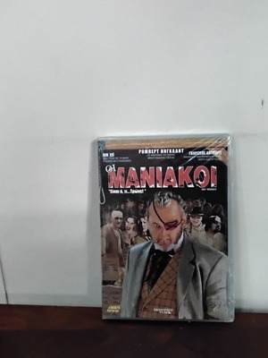 Οι Μανιακοί DVD καινούργιο με ελληνικούς υπότιτλους τρόμου
