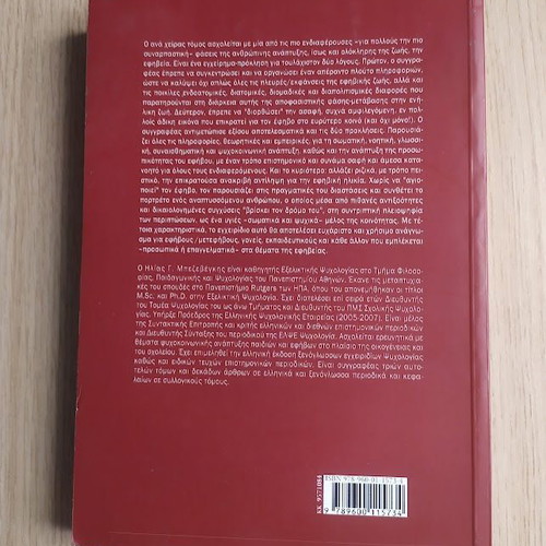 Psychology of Adolescence book by John C. Coleman, 2013, like new