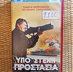  VHS - Ξένες (6)