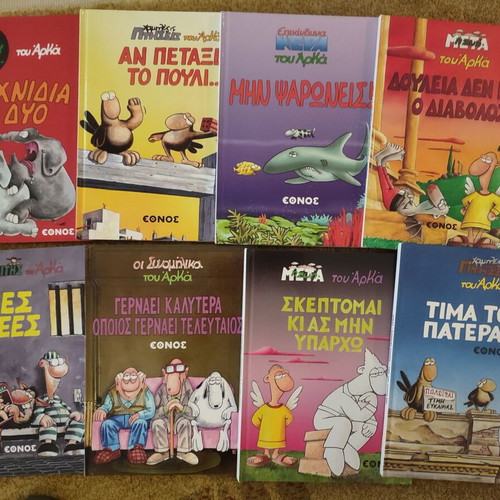 Arkas comic books used, set of 8, hardcovers