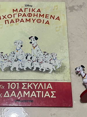 Magical Recorded Stories Disney 101 Dalmatians used