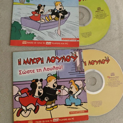 Set of two DVDs The Little Lulu like new