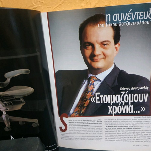 Status magazine used, issue 109 April 1997 with Kostas Karamanlis