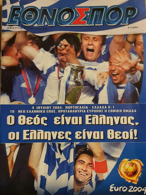 Εθνοσπόρ τεύχος 563 μεταχειρισμένο, κατάκτηση Ευρο 2004