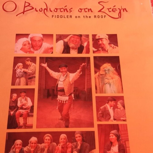 Fiddler on the Roof 2005 program like new with autographs