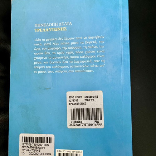 O Trelantonis by P. Delta like new