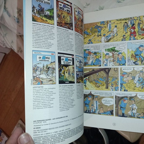 Les Bleus comic used, Greek language, Ston Eβδομο Ourano
