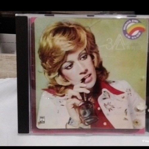 Litsa Diamanti 3 CD like new