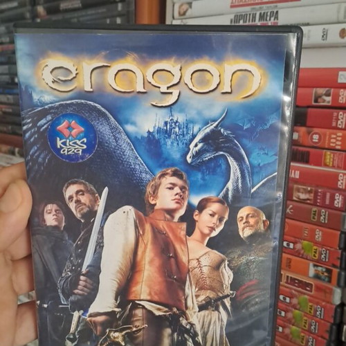 Eragon DVD used, action adventure fantasy with subtitles