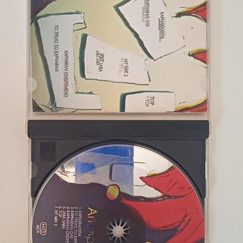 Apokria carnival songs CD