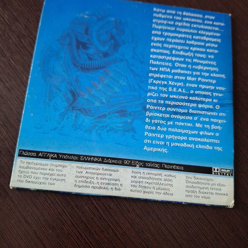The Patriot DVD used with subtitles