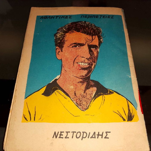 Comics I Assoi Tou Gipedou Sports Adventures Issue 3 Garincha used
