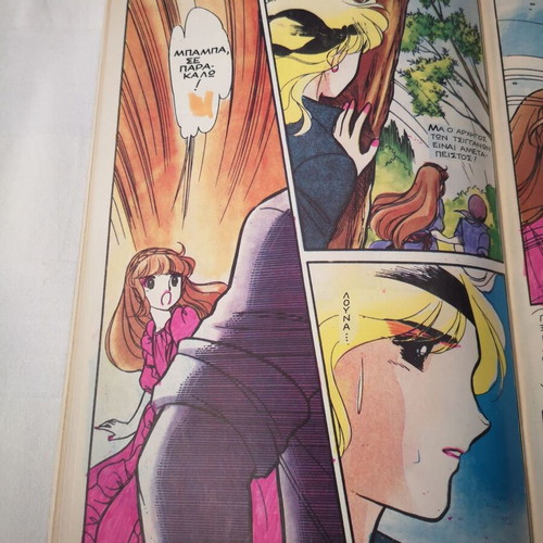 Candy Candy 61 used comic book