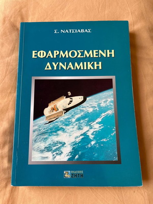 Applied Dynamics by S. Natsiavas book like new