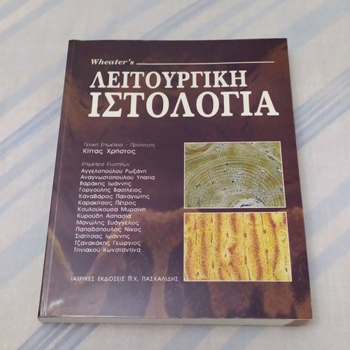 Functional Histology medical book like new, 642 pages