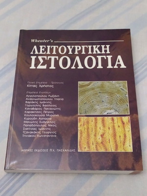 Functional Histology medical book like new, 642 pages