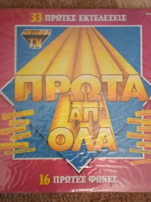 Vinyl record triple album used, laiko
