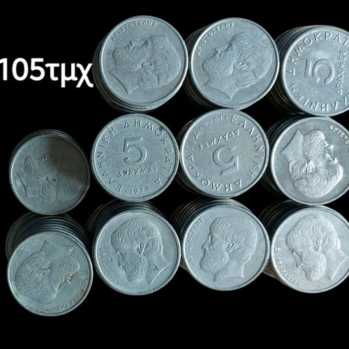 Greek coins used, complete set