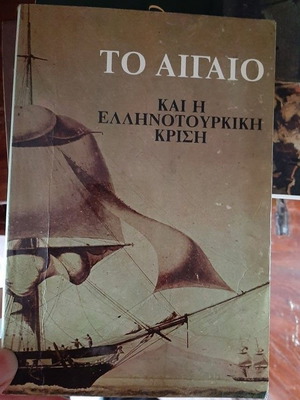 The Aegean and the Greco-Turkish Crisis used