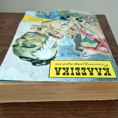 Klassika Eikonografimena World Literature Volume A, Atlantis editions