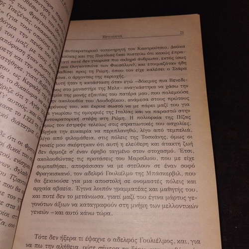 The Name of the Rose Volume 1 by Umberto Eco
