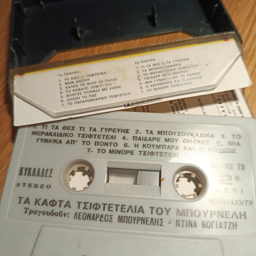 Cassette Ta Kafta Tsiftetelia Tou Mpournelli like new, laiko music 80s