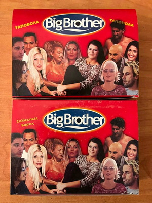 Big Brother πακέτο χαρτάκια και τάπες, 2 κουτιά
