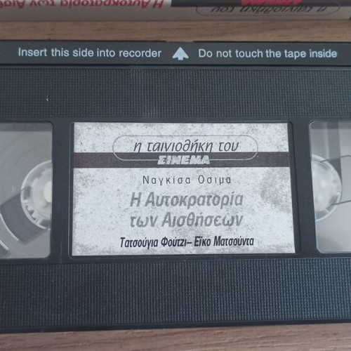 Ai No Corrida VHS like new with subtitles