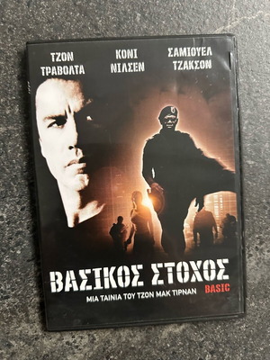 DVD Βασικός Στόχος σαν καινούργιο, ταινία δράσης